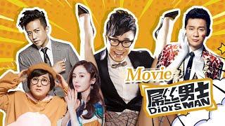 Diors Man FULL MOVIE The hilarious comedy never stops broadcasting  Caravan