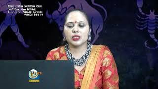 Aajako Rashifal - Jestha 16 2080 - Todays Horoscope May 30 2023