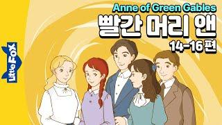 영어자막  빨간머리 앤 5탄 최종장  명작동화 영어듣기 20분  Anne of Green Gables