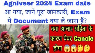 Agniveer 2024 exam dateAgniveer 2024 exam document agniveer exam 2024 document #agniveer2024exam