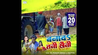 Banawa Tani Khaini  Omprakash Diwana  Shilpi Raj  Bhojpuri Song  Dil Ke Milanwa  Movie Song