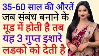 This 3 Hints It Means She Is Likes You More  Women Psychology  Best Love Tips In Hindi