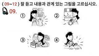 Eps Topik Korea 고용허가제 한국어능력 시험 듣기 문제 New Exam Listening  Test 20 Questions with Auto Fill Answer.