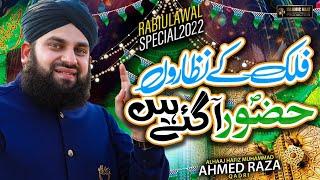 Rabi Ul Awal Naat Sharif 2022-23  Falak Kay Nazaro Huzoor Agaye Hein  Hafiz Ahmed Raza  #milad