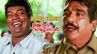 Immini Nalloraal Malayalam Movie  Comedy Scene - 03  Jayasurya  Navya Nair  Cochin Haneefa