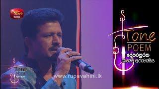 Kavi Seepada @ Tone Poem with Chandana Liyanaarachchi