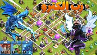 اتک با الکترو دراگون تاون هال 11 کلش اف کلنز Clashofclans