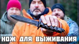 Нож для выживания существует Михаил Ярин - специалист по безопасности человека в природной среде