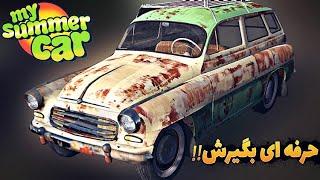 اموزش گرفتن روسکو در مای سامر کار  حرفه ای بگیرش HOW GET RUSCKO IN MY SUMMER CAR