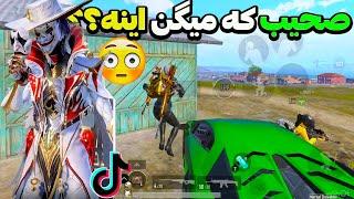 بهترین پلیر تاریخ افغانستان  پابجی موبایل  صحیب صهیب که میگن اینه؟  KF Suhaib Best Player PUBG