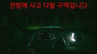 비 내리는 어두운 밤에 운전하는 국산 공포게임 Cryptic Route