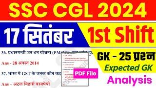 SSC CGL 17 Sep 1st Shift Analysis 2024  SSC CGL EXAM Analysis 2024  SSC CGL ANALYSIS 2024 TODAY