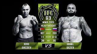 № 8 DENIS GVOZDEV vs SHAMIL GAZIEV BFC 63