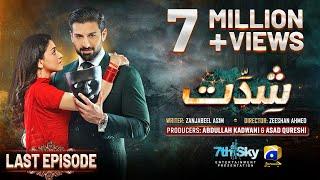 Shiddat Last Episode 54 - Eng Sub - Muneeb Butt - Anmol Baloch - 12th August 2024 - HAR PAL GEO