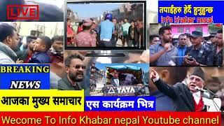 Today news  nepali news  aaja ka mukhya samacharnepali samachar live  बैशाख Baishak 26 gate 2081