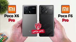 مقارنة الوحوش Poco F6 Pro VS Poco X6 Pro  نتيجة لن تتوقعها