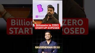 Exposing Indian Startups  Byju Reality  #shorts #byjus