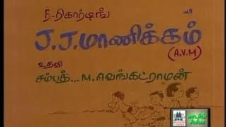 Utharavindri Ulle Vaa - Title Music