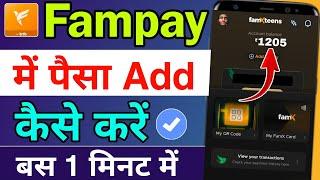 Fampay Account Me Paise Kaise Add Kare  How To Add Money In Fampay  Fampay Paise Kaise Dale