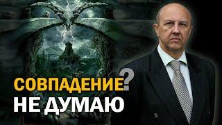 Как управляют нашим сознанием. Андрей Фурсов о фильме Вий 2014