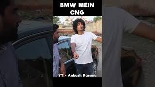 BMW mein CNG   Kasana Ji  Ankush Kasana  #shorts