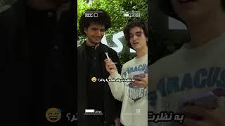 ایشون بهتر شده یا بدتر؟ری اکشن مردم به تغییر دوستا با وینی#وینی#وینی_ویدز#مصاحبه #مصاحبه_خیابانی