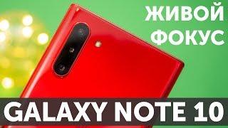 Камера Samsung Galaxy Note 10 ЖИВОЙ ФОКУС ВИДЕО тест с размытием фона 1080p 30fps