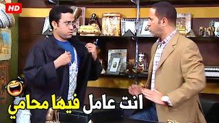 انت سرقت الروب ده منين يا حرامي انت هتفضل غبي كده علي طول  هتموت ضحك من دولا ورمزي