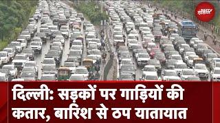 Delhi Water Logging Update दिल्ली में बारिश के बाद जलभराव से यातायात ठप  Weather Update  Traffic