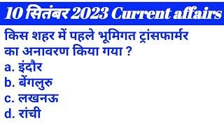 10 September 2023 current affairs. daily current affairs