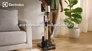 UltimateHome 900 สะอาดทุกซอก จบในเครื่องเดียว