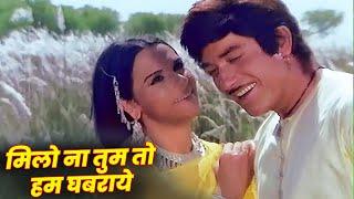 Lata Mangeshkar  Milo Na Tum To Hum Ghabraye  Hindi Song Old  Raaj Kumar  Heer Ranjha Movie