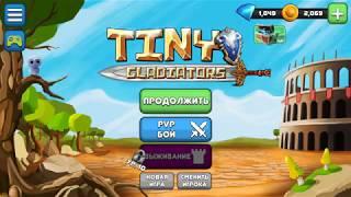 Tiny Gladiators hack взлом на всё