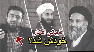 یک استاد دانشکده شرعیات دانشگاه کابل قربانی افکار خودش شد مبشر مسلمیار