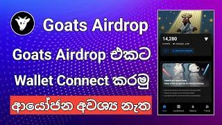 Goats Airdrop එකට නිවැරදිව Wallet Connect කරමු  Telegram New Airdrop  Goats Airdrop