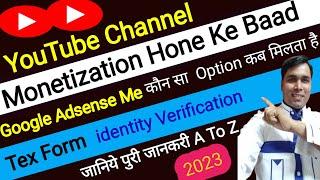 चैनल Monetization Hone ke Baad kaun Sa Option kab Aata Hai  identity Verification ka Option kab