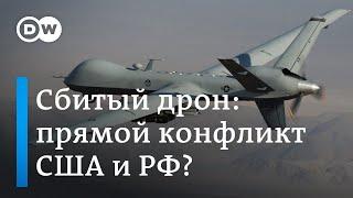 Инцидент с дроном в Черном море возможен ли прямой конфликт США и РФ?