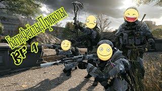 Battlefield 4 Веселые Моменты #1