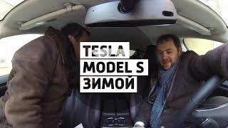 Tesla Model S. Зимний тест - Большой тест-драйв видеоверсия  Big Test Drive