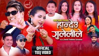 Handeu Gulelile - Aayush Bal Kumar  Ft. Ramji Khand & Rubina  New Nepali Teej Song 20812024