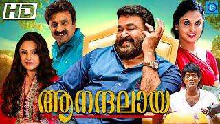 ആനന്ദലായ - ANANDALAYA Malayalam Full Movie  Mohanlal  Jyothirmayi  Malayalam Drama Movie