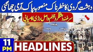 Dunya News Headlines 1100 PM  Pakistan Army Big Achievement  9 July 2024