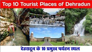 Dehradun top 10 tourist places उत्तराखंड का एक खूबसूरत शहर - देहरादून