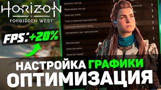 Horizon Forbidden West Increase FPS and Optimization PC BEST SETTINGS