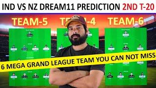IND vs NZ Dream11 team Prediction  2nd T20  Dream 11 team of today match  India vs New Zealand