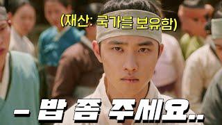 기억상실한 얼짱 세자를 거지취급한 마을사람들의 최후 feat 도와줘서 로또된 처녀 #tvN즐거움앳홈파티 백일의낭군님