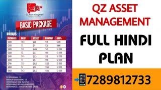 QZ Asset Management Paper Plan  QZ Invest Plan Review In Hindi