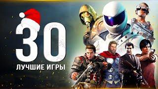 ТОП-30 ЛУЧШИХ ИГР НА ПК Во что поиграть на ПК? Лучшие игры для самых разных ПК