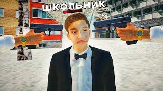 НАКАЗАЛ ТОКСИЧНОГО ШКОЛЬНИКА... ПУТЬ БОМЖА #25 - GTA RADMIR RP