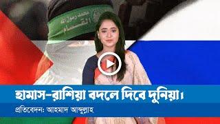 ইউক্রেন ও গা*জা*য় পশ্চিমা বিশ্বের প*ত*ন।